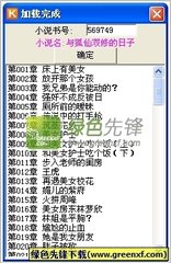 菲律宾拼音名字相同，对方是黑名单怎么解决？